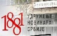 УНС: Полиција да пронађе ко прети смрћу Ани Лалић Хегедиш УНС: Полиција да пронађе ко прети смрћу Ани Лалић Хегедиш